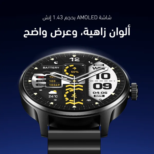 ساعة ذكية Oraimo Watch 5R Pro OSW-830 – شاشة AMOLED 1.43 بوصة – واجهة عائمة 2.5D – مقاومة للماء IP68