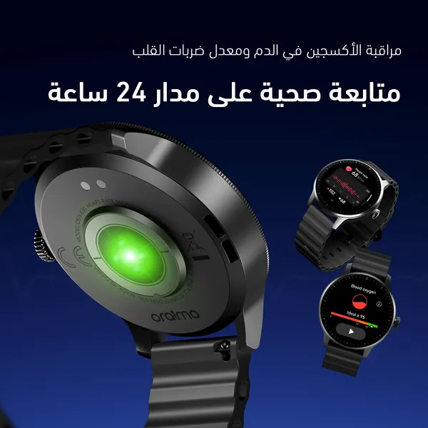 ساعة ذكية Oraimo Watch 5R Pro OSW-830 – شاشة AMOLED 1.43 بوصة – واجهة عائمة 2.5D – مقاومة للماء IP68