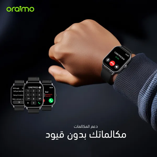 ساعة ذكية Oraimo Watch 5 OSW-805 – شاشة 2.01 إنش HD Panda Glass – مقاومة للماء بمعيار 1ATM
